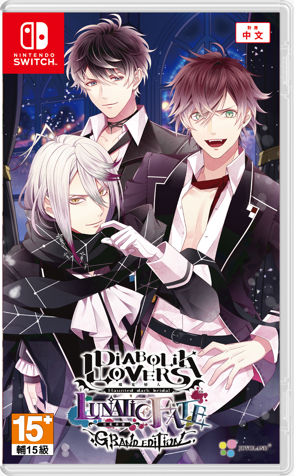 DIABOLIK LOVERS LUNATIC FATE 魔鬼戀人 狂亂命運 GRAND EDITION