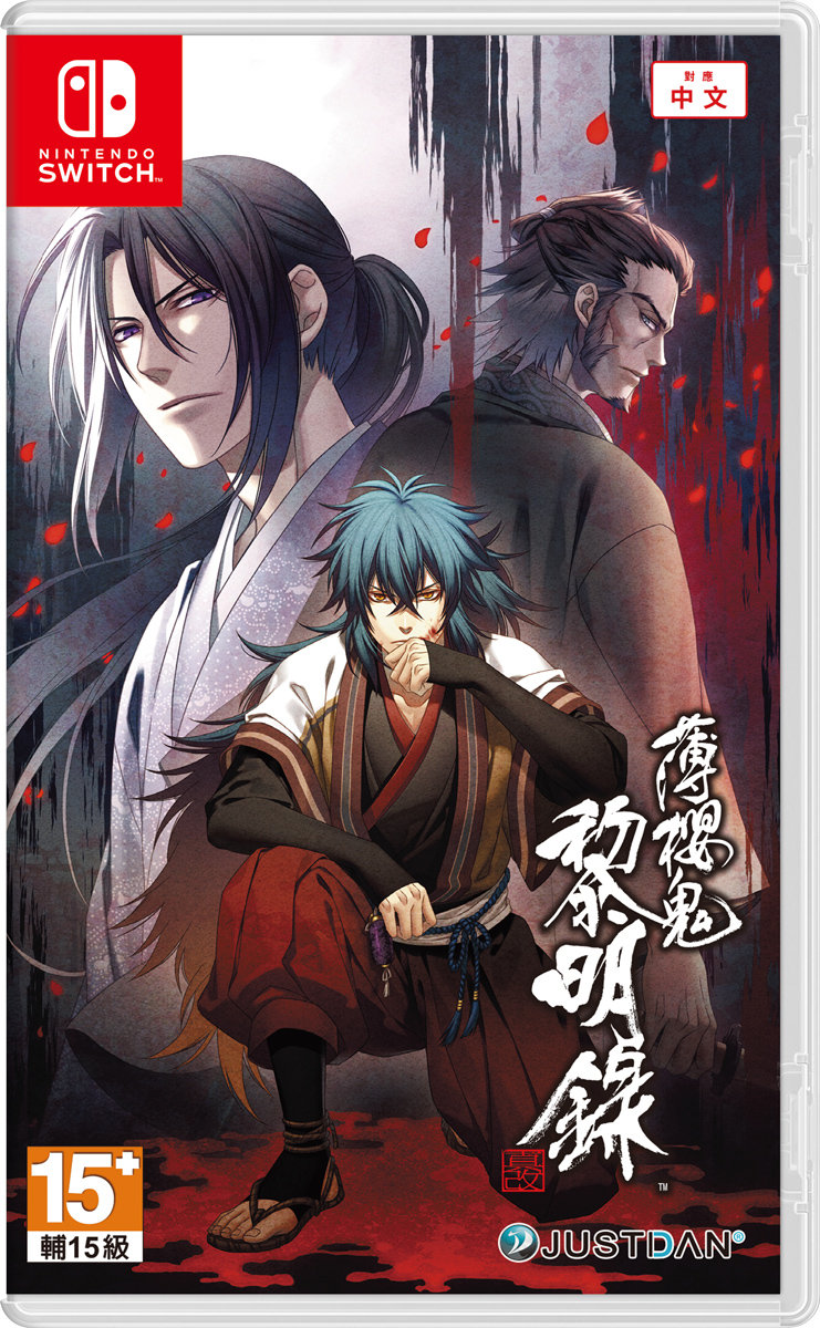薄櫻鬼 真改 黎明錄