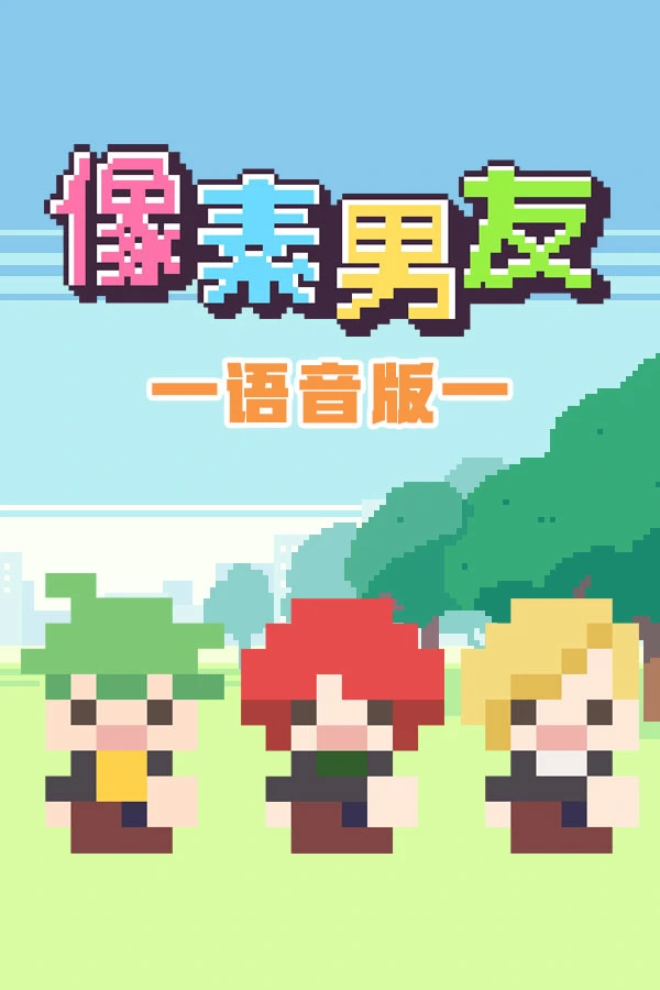 游戏封面