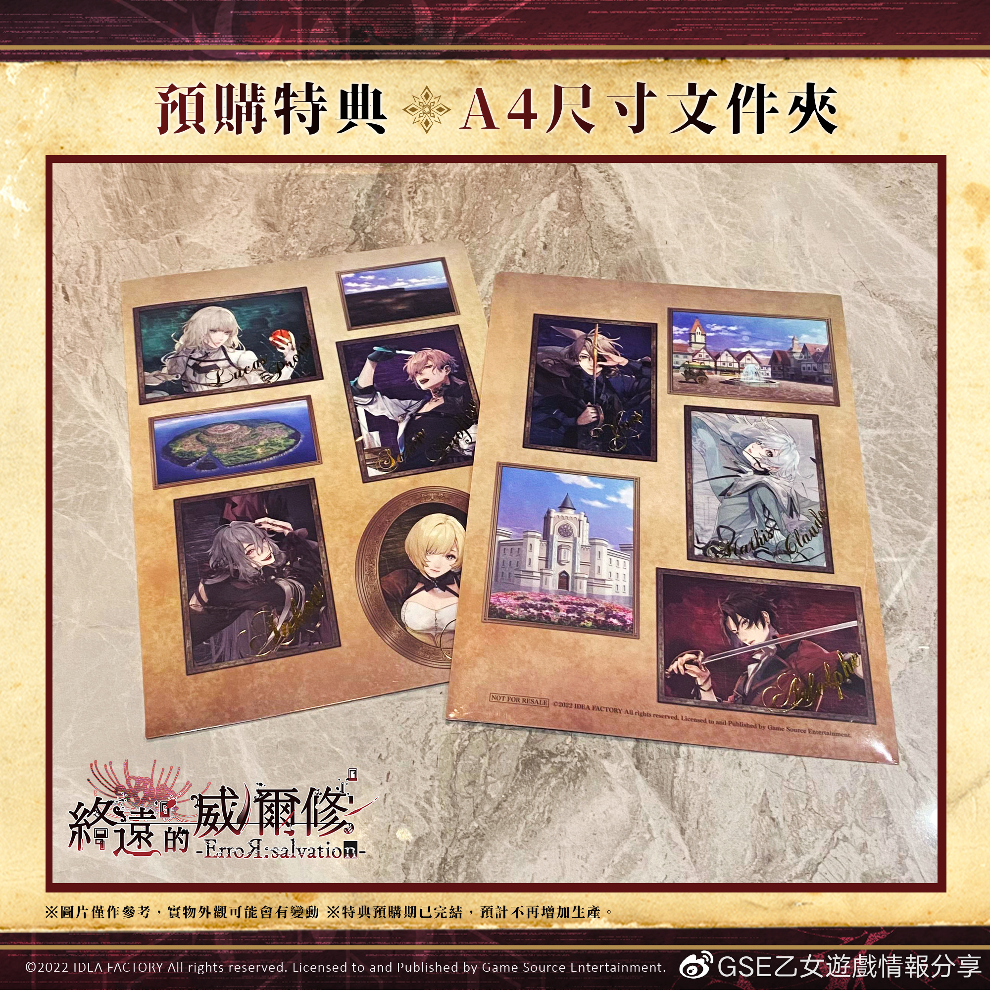 特典图片