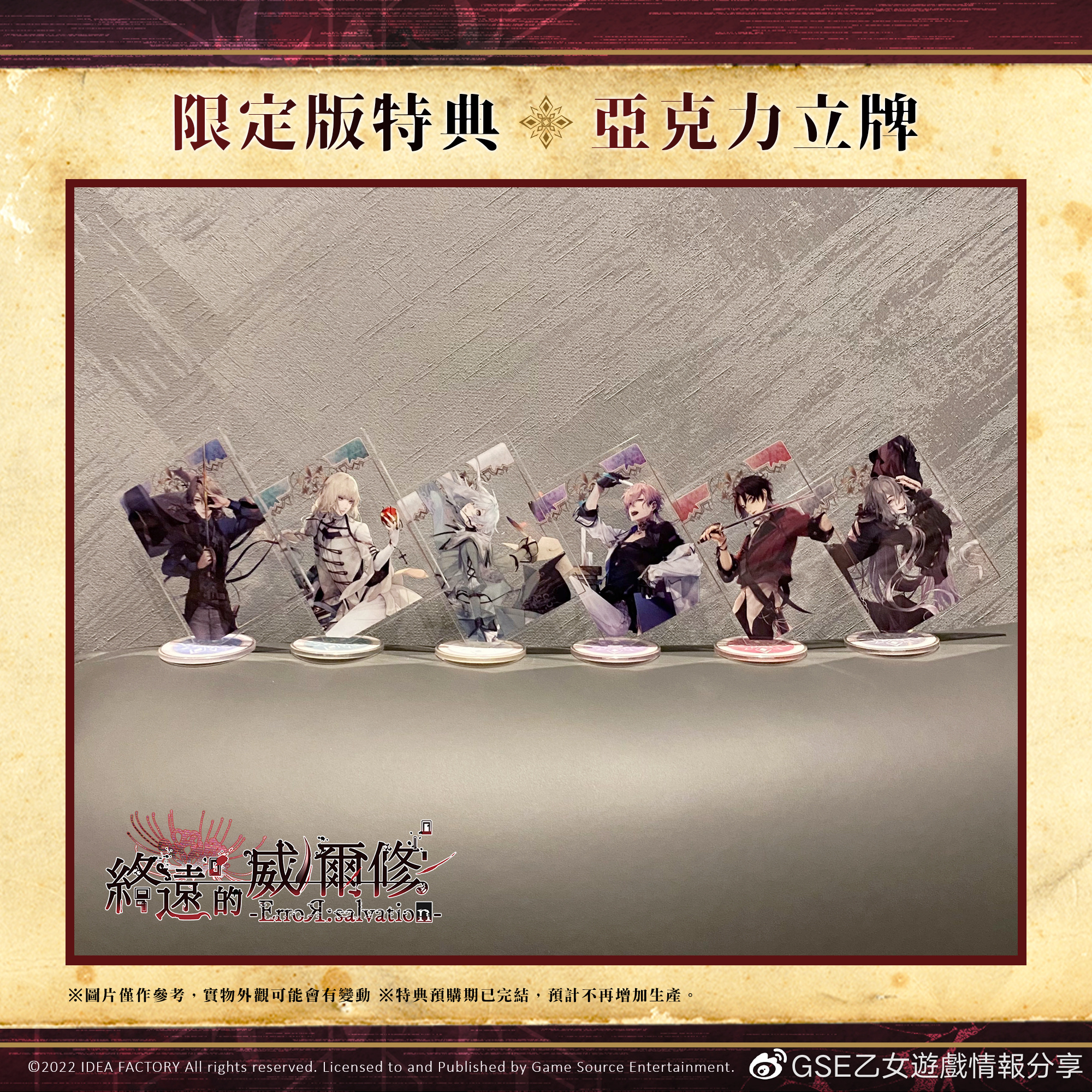 特典图片