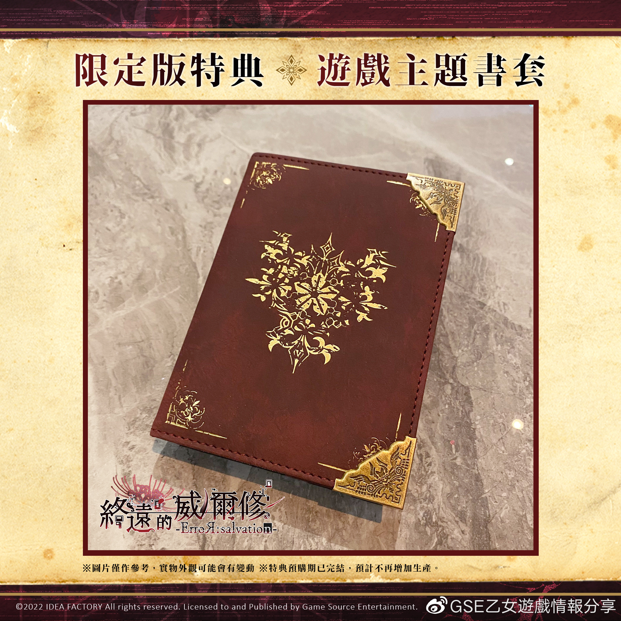 特典图片