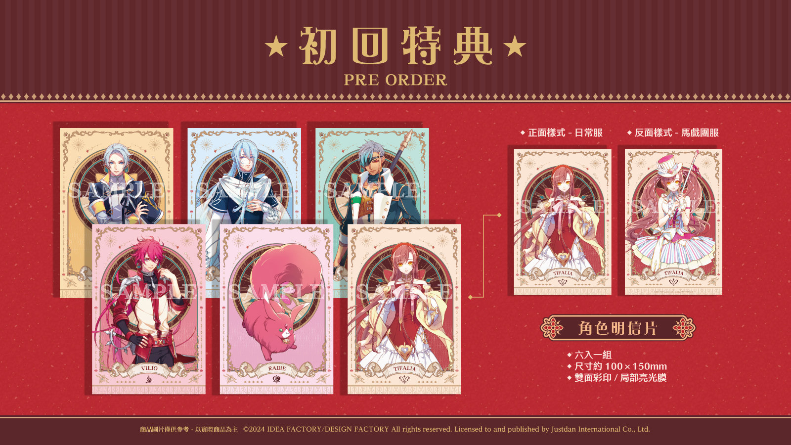 特典图片