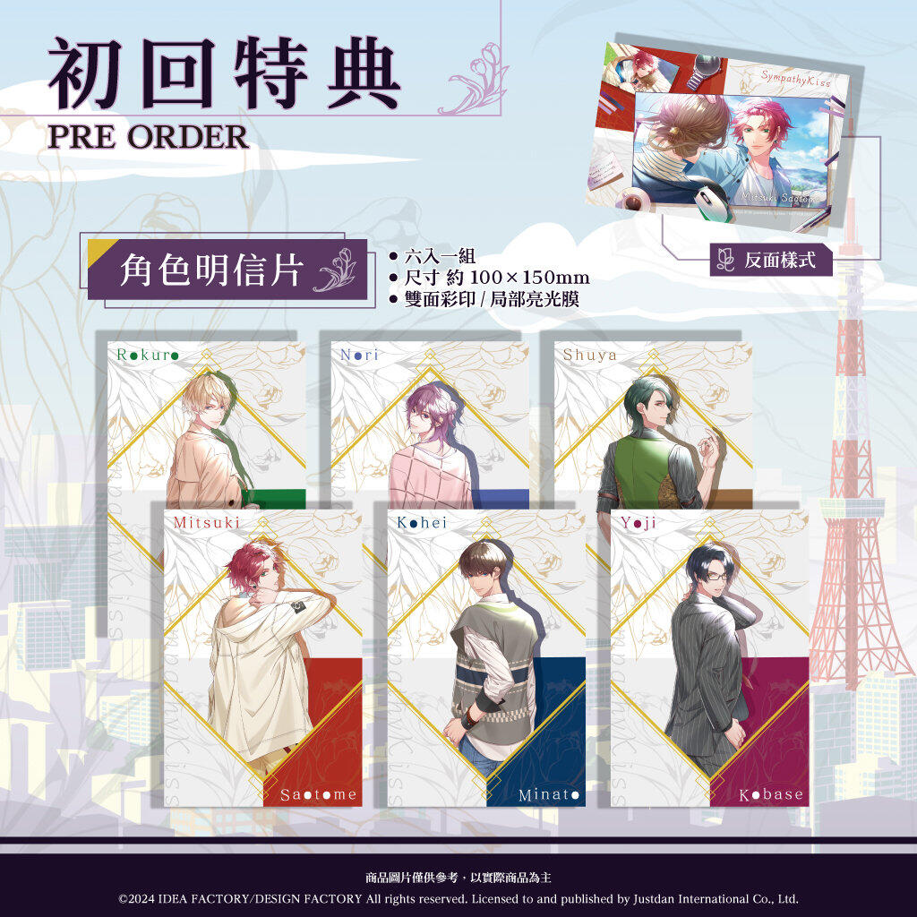 特典图片