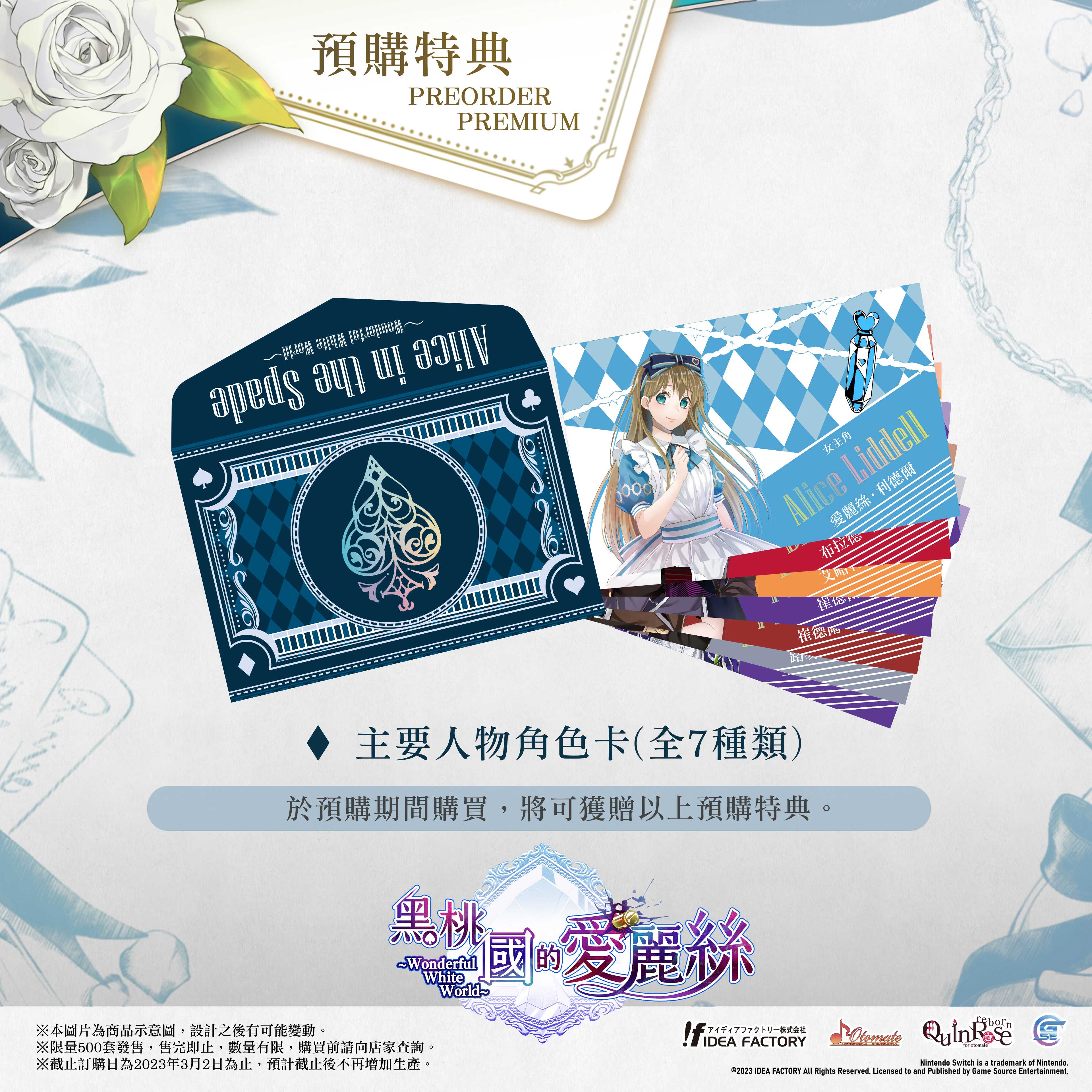 特典图片