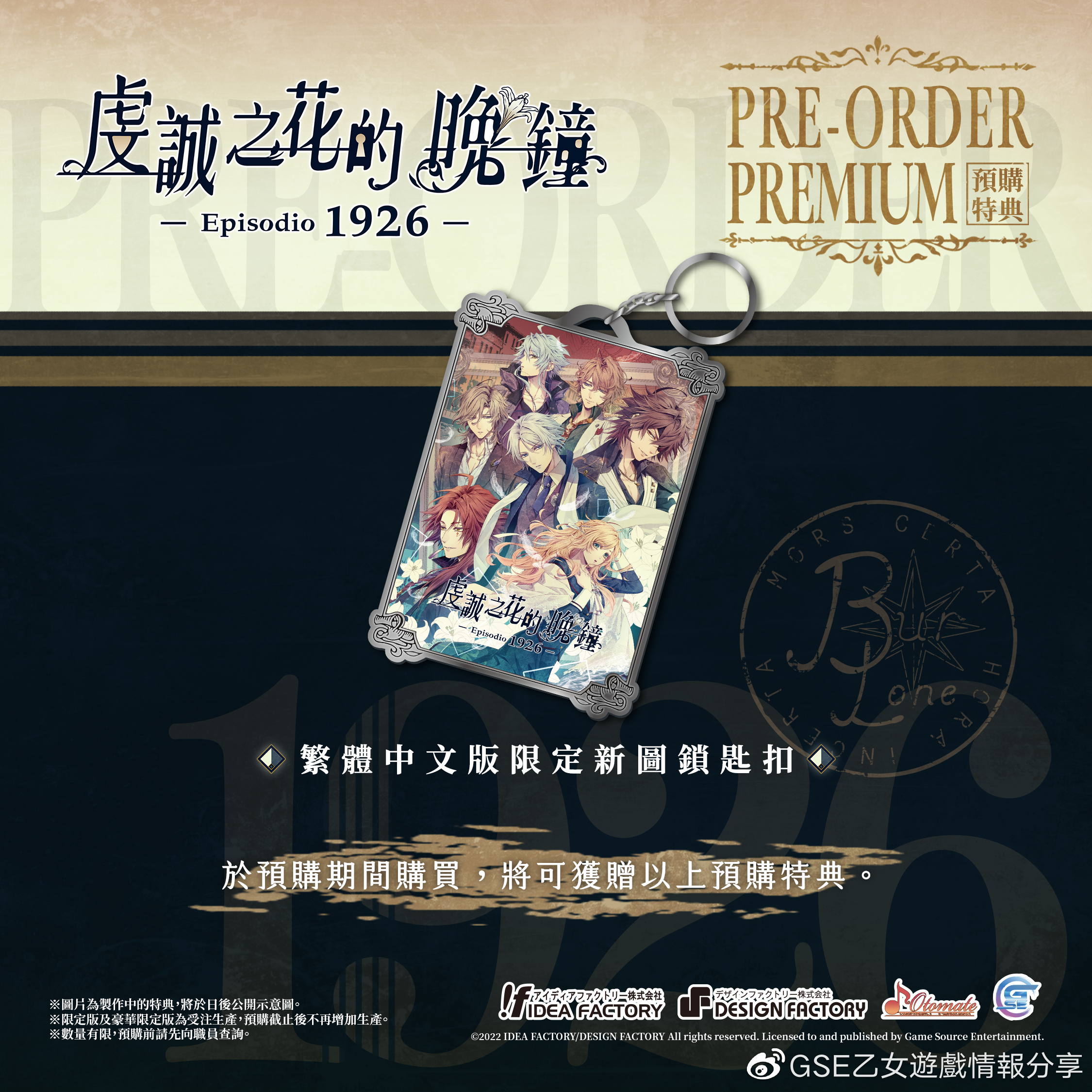 特典图片