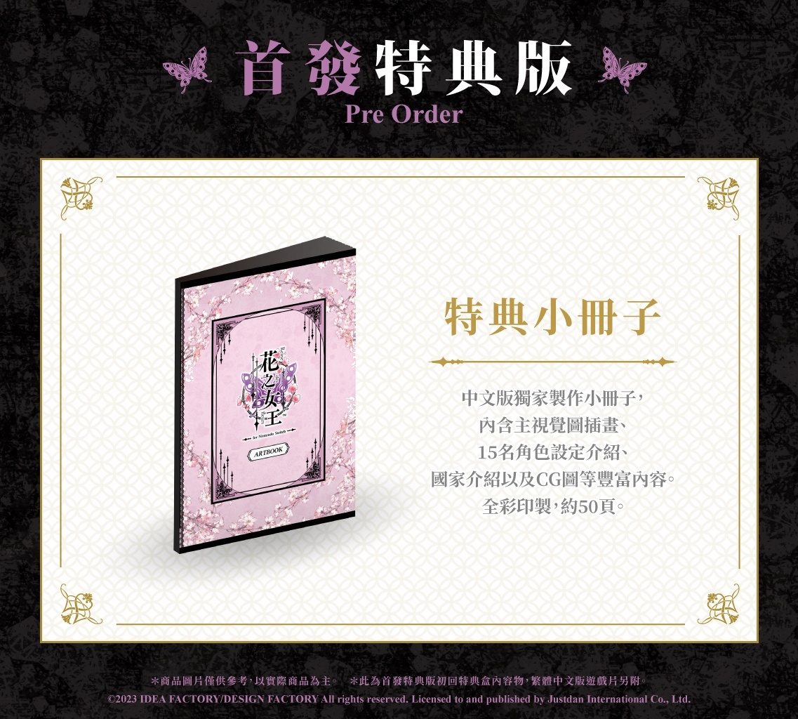 特典图片