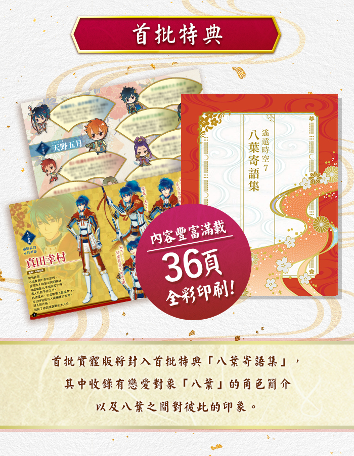 特典图片