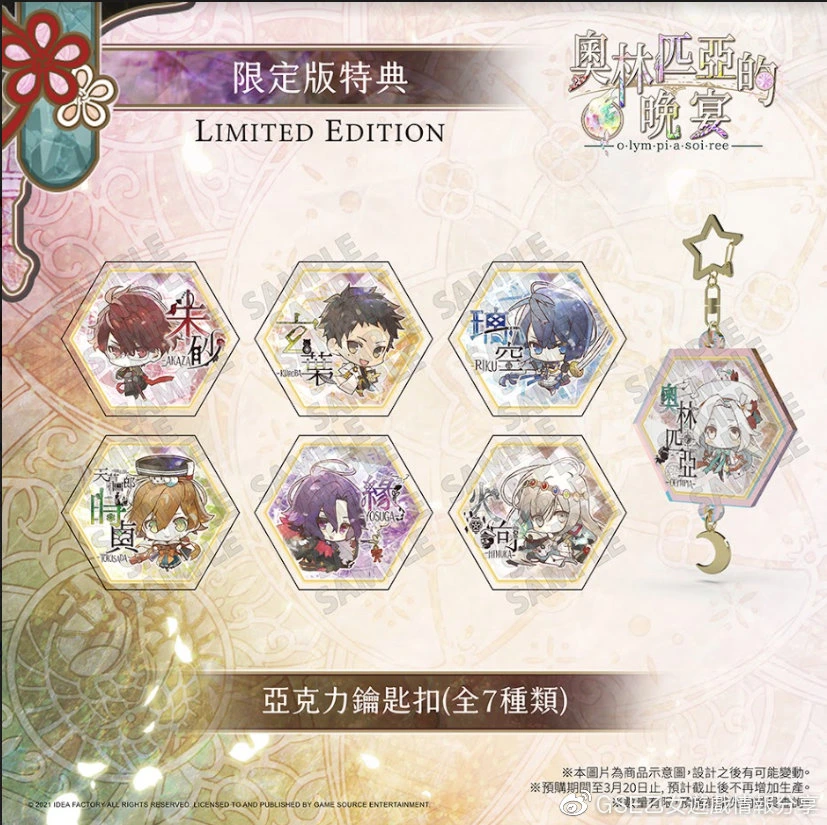 特典图片