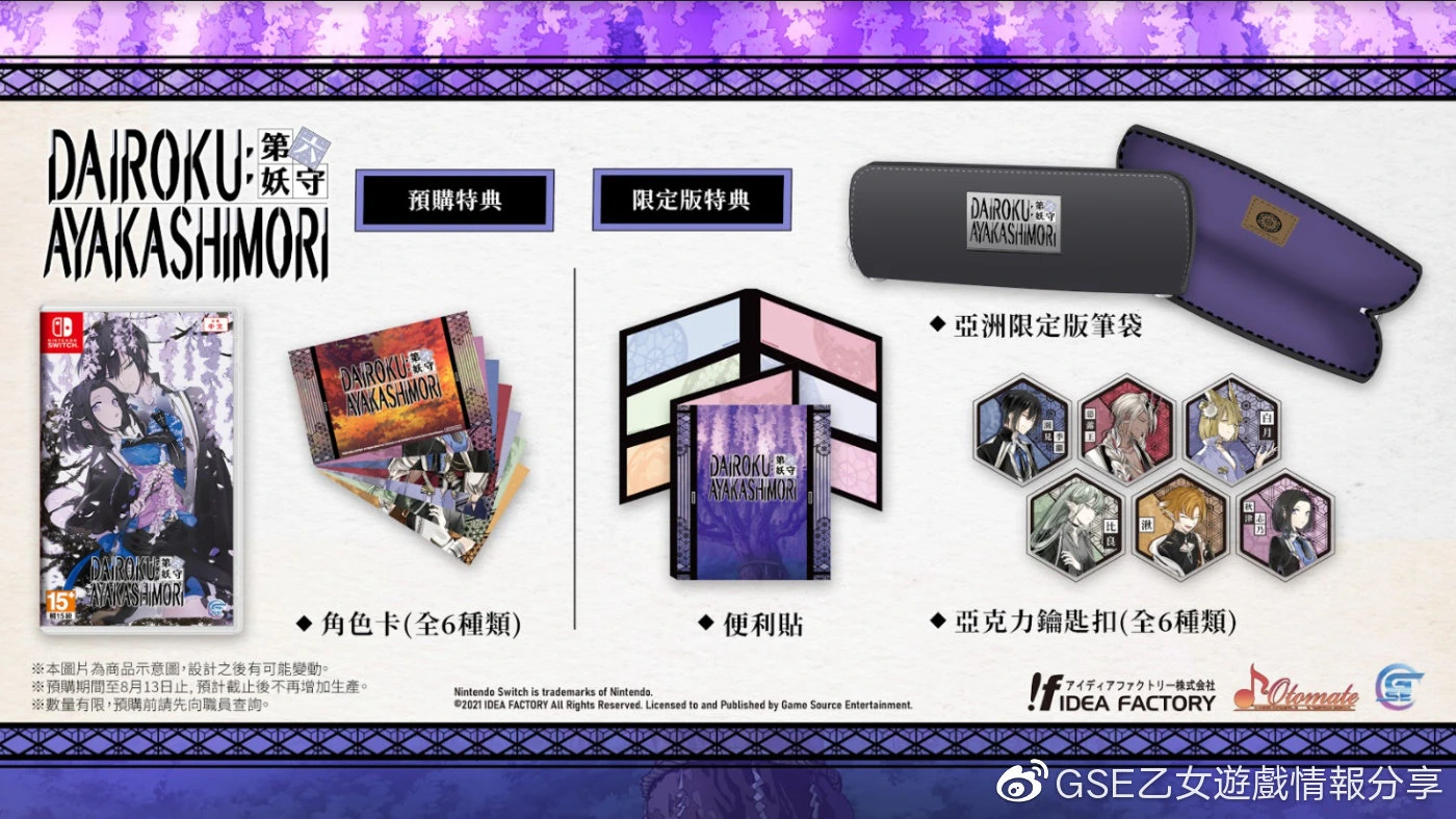 特典图片