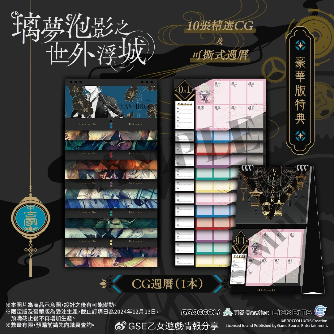 特典图片