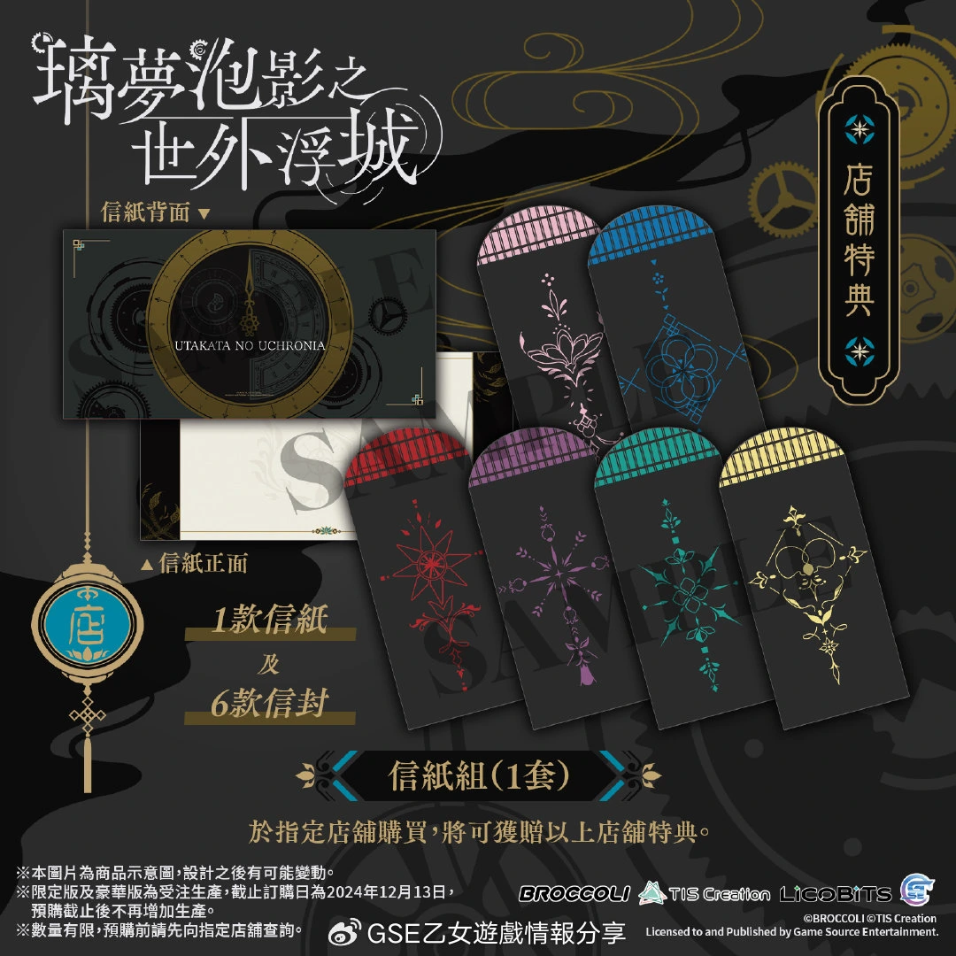 特典图片