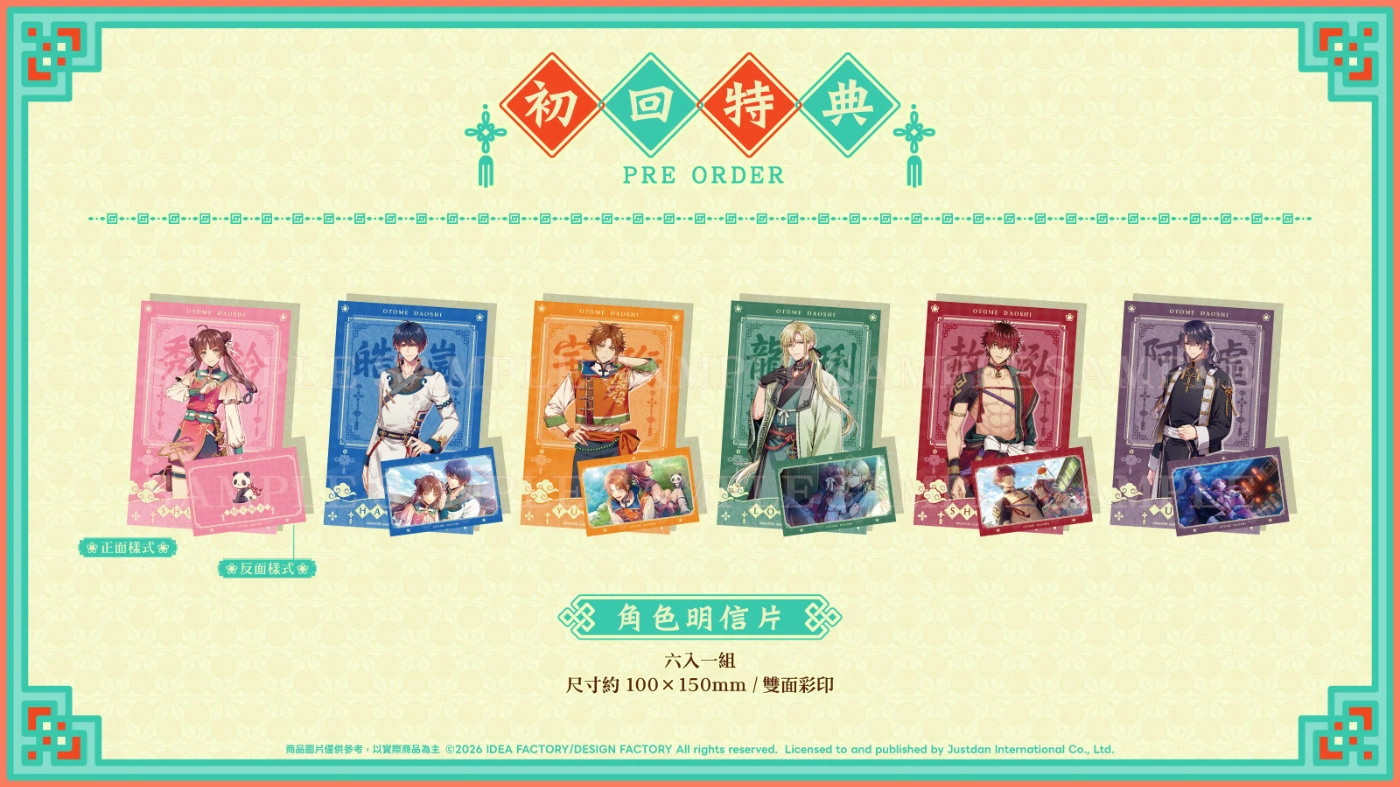 特典图片