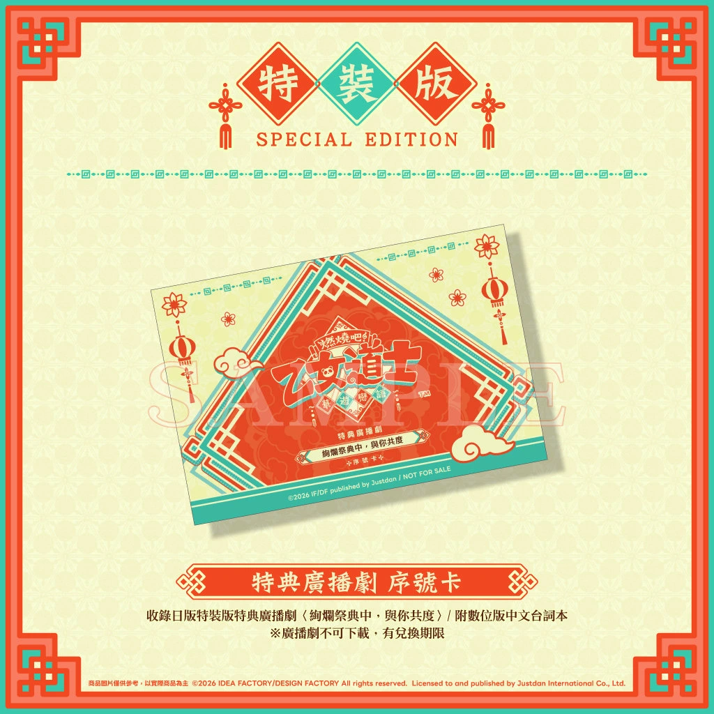 特典图片