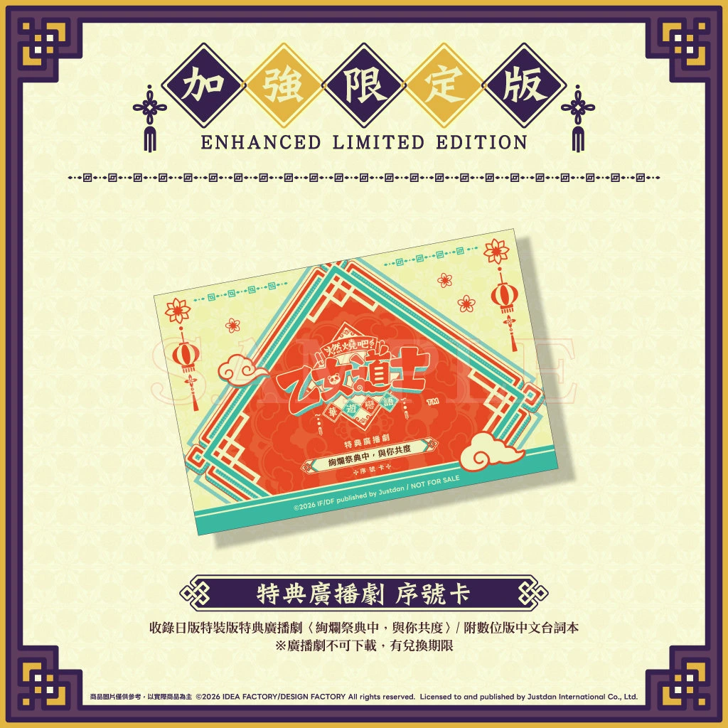 特典图片