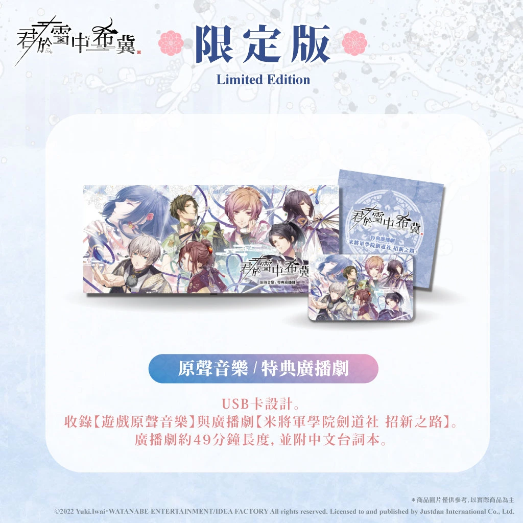 特典图片