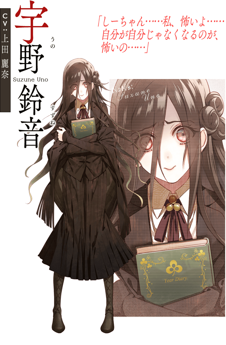 宇野铃音