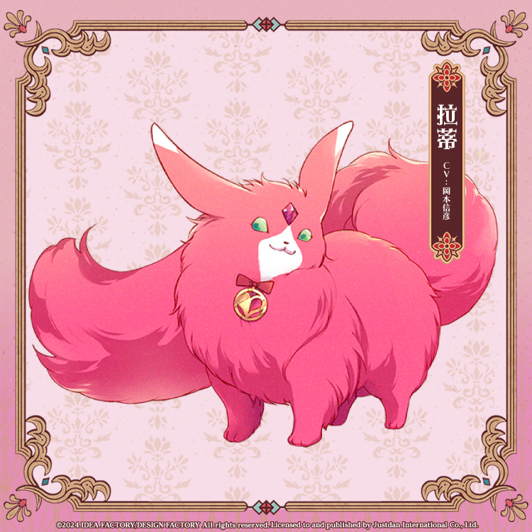 ​拉蒂