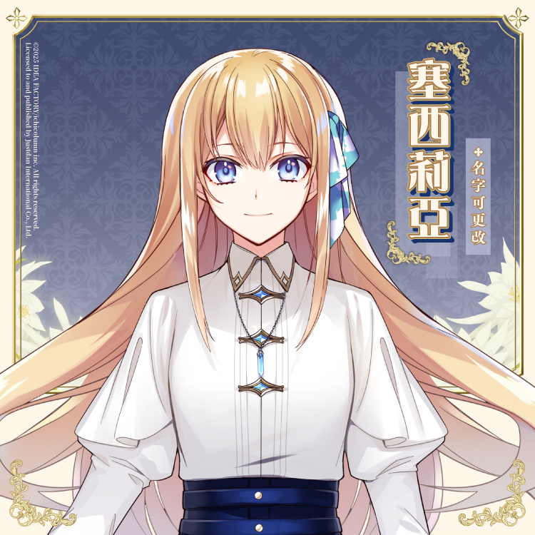 塞西莉亚・法里亚斯・提米拉纳
