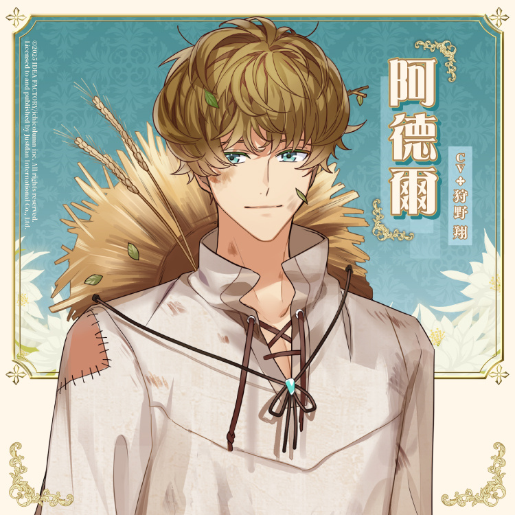 阿德尔・纳雷斯