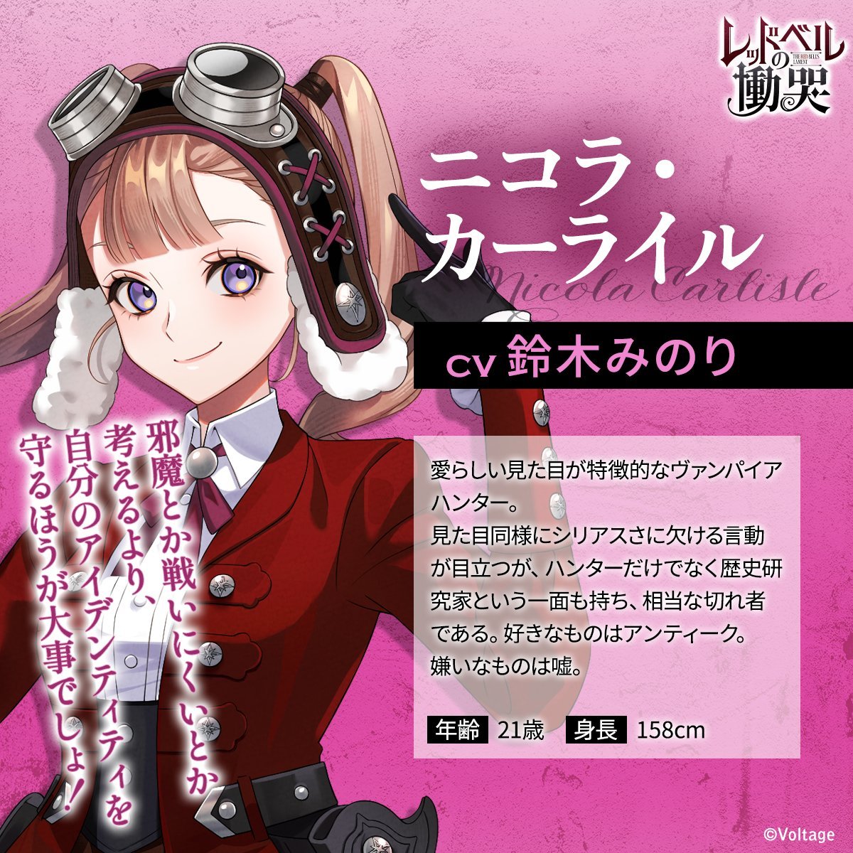妮古拉·卡萊爾