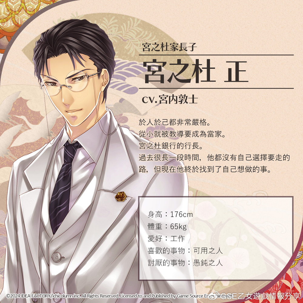 宮之杜 正