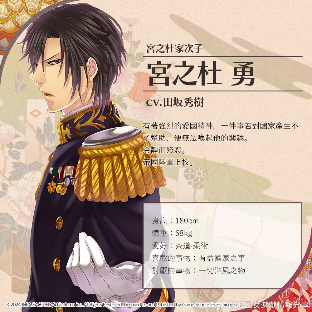 宮之杜 勇