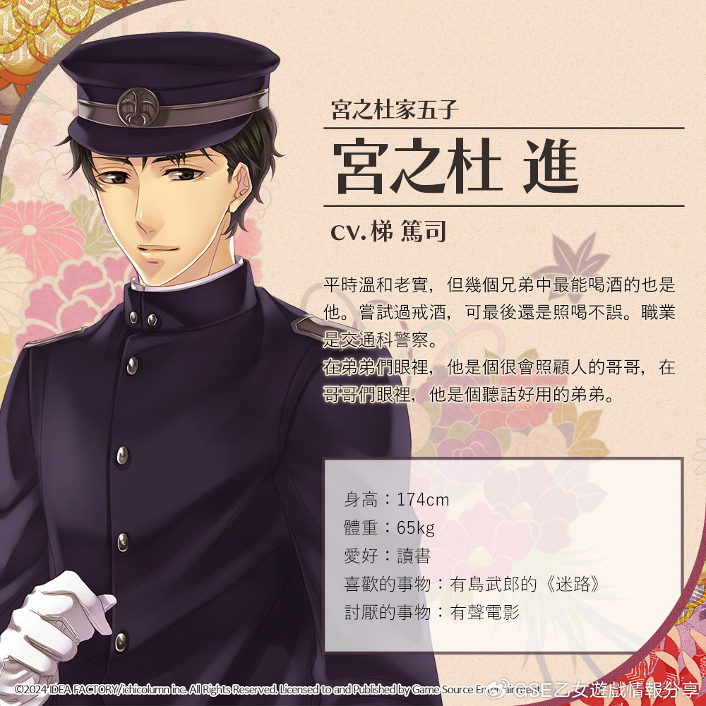 宮之杜 進