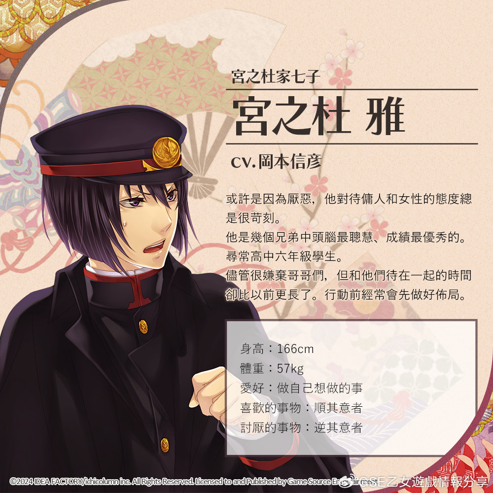 宮之杜 雅