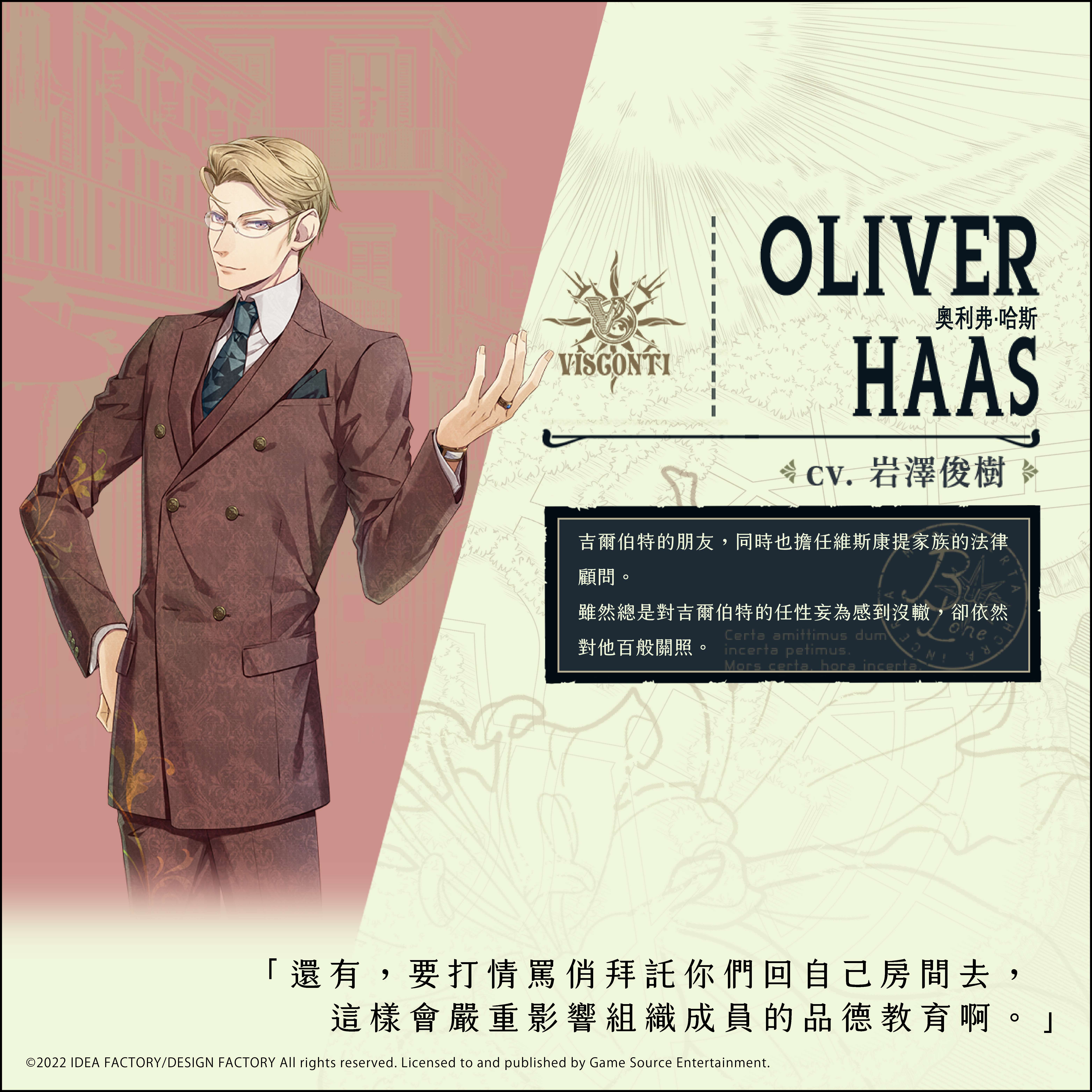 奧利弗‧哈斯