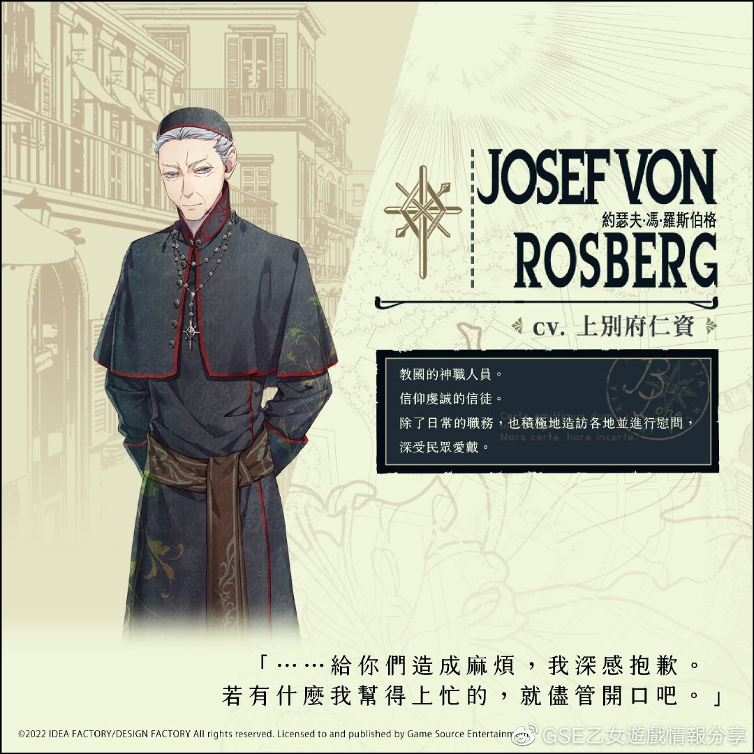 ​約瑟夫‧馮‧羅斯伯格