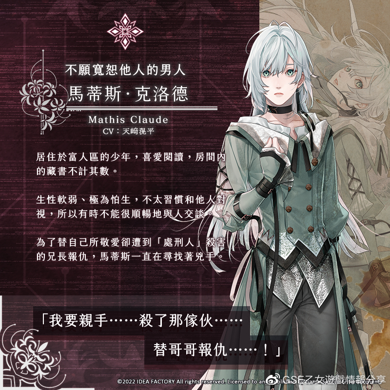 馬蒂斯 ‧克洛德