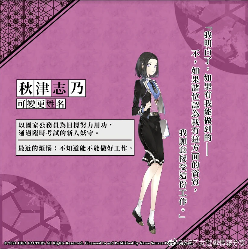 秋津志乃
