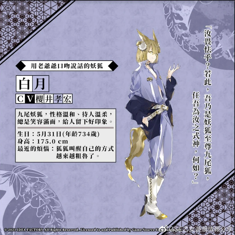 白月
