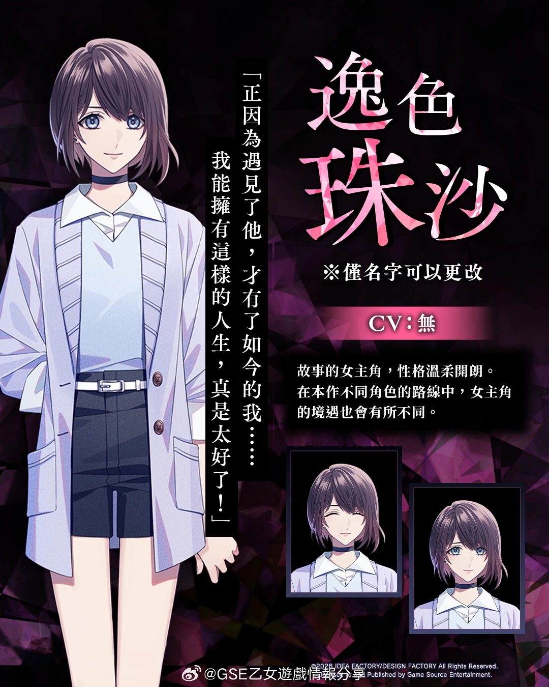 逸色 珠沙