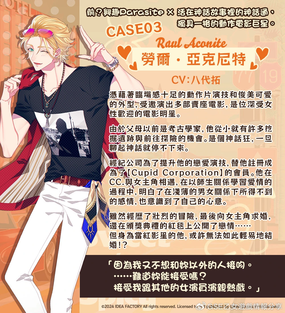 勞爾‧亞克尼特