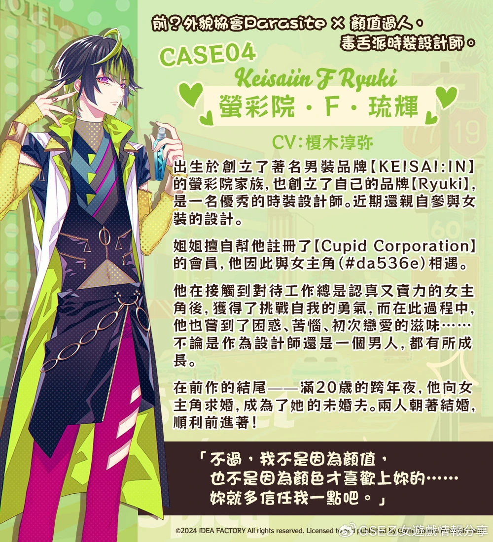 螢彩院‧Ｆ‧琉輝
