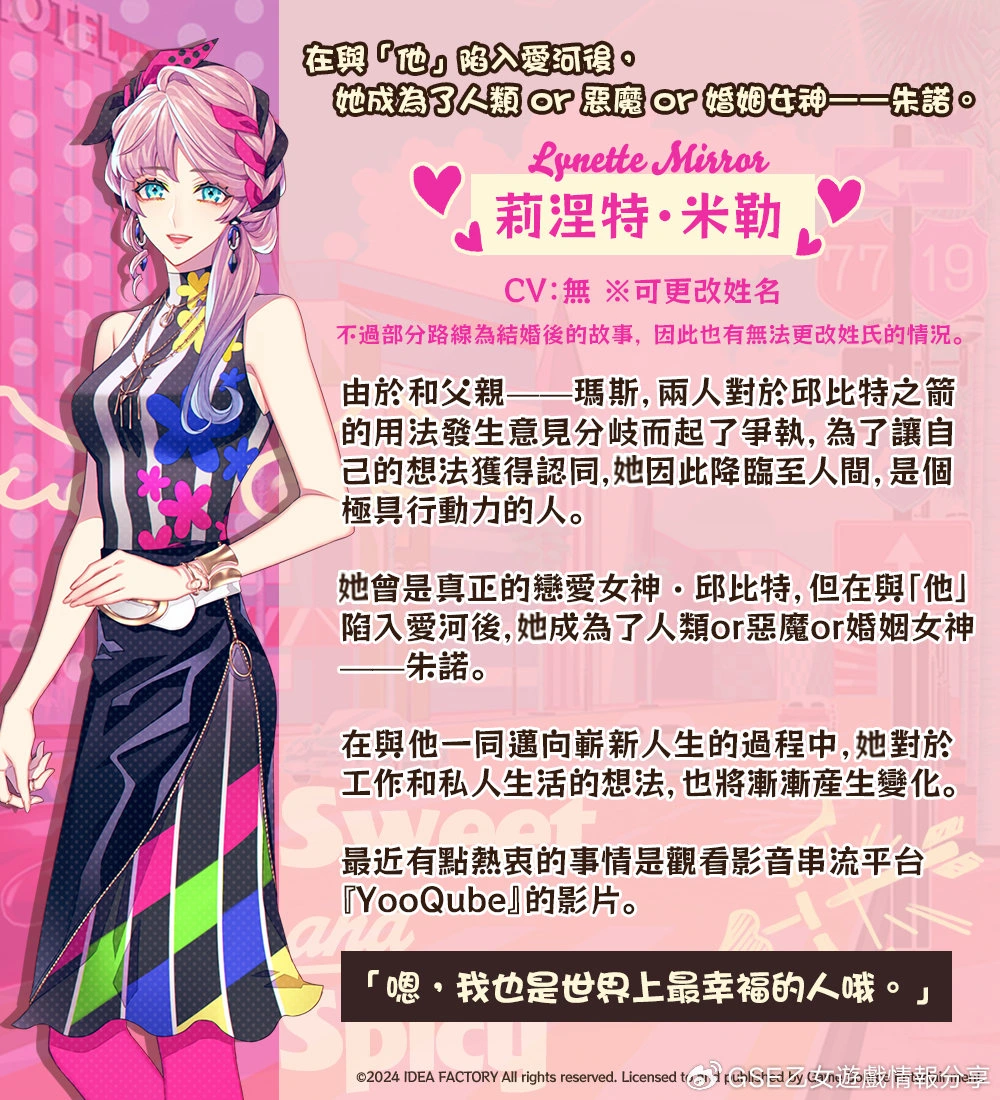 莉涅特‧米勒