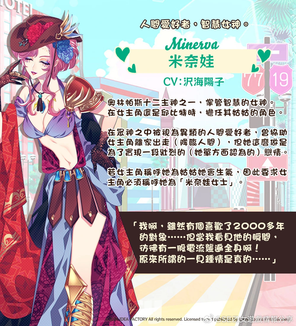 米奈娃