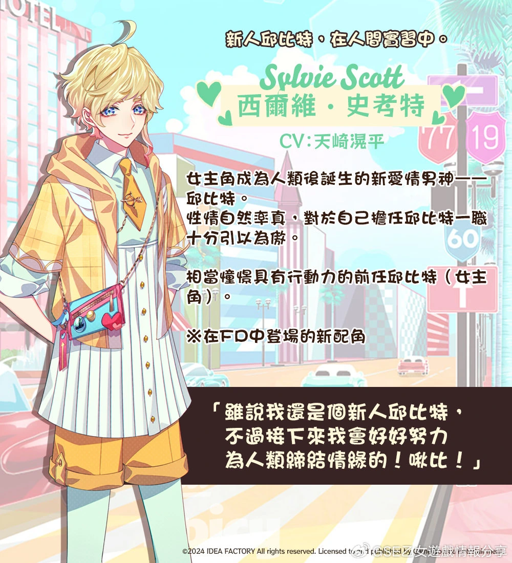 西爾維‧史考特