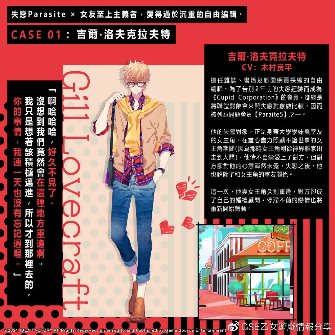吉爾‧洛夫克拉夫特