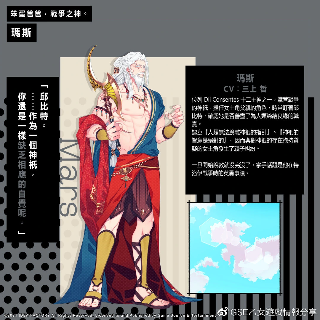 瑪斯