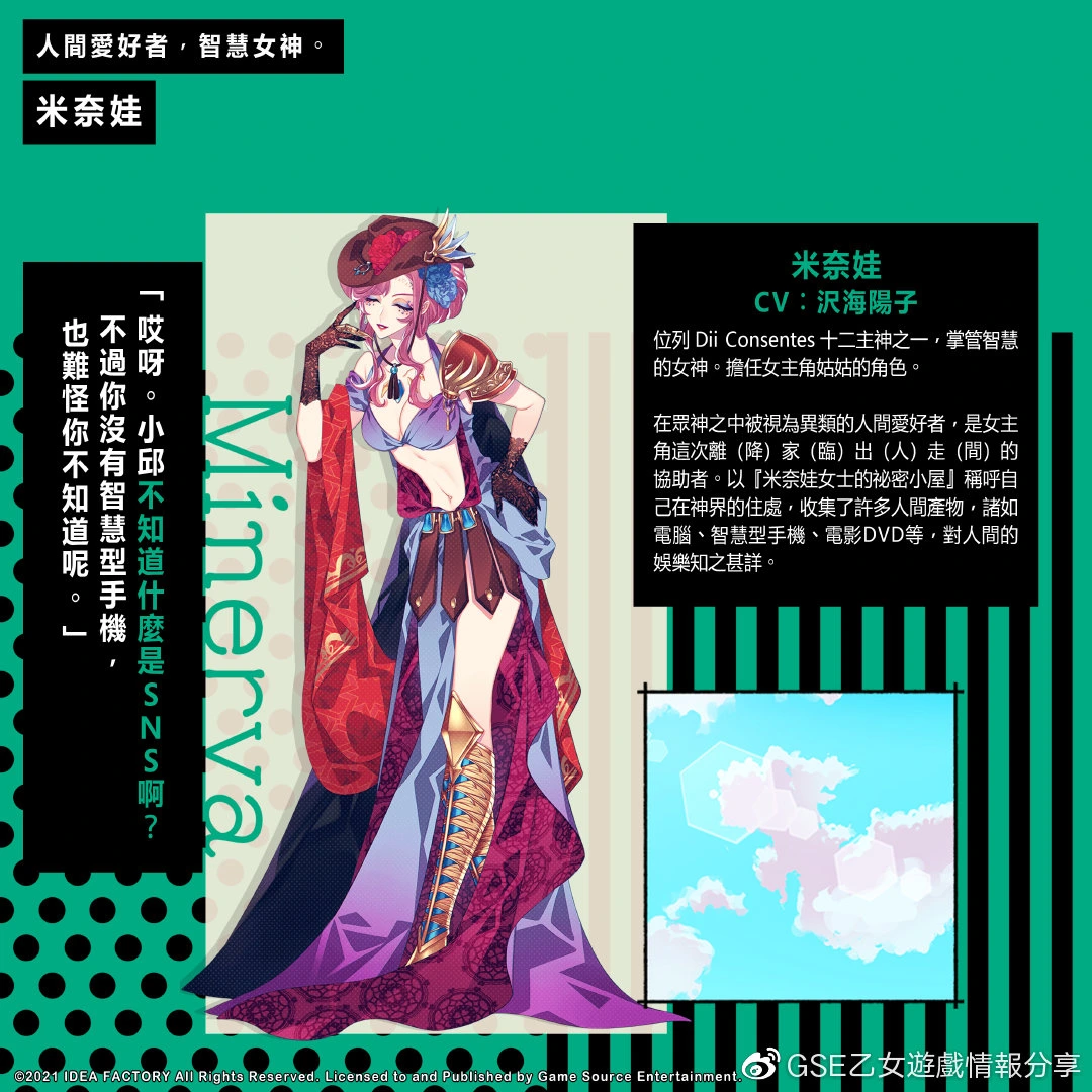 米奈娃