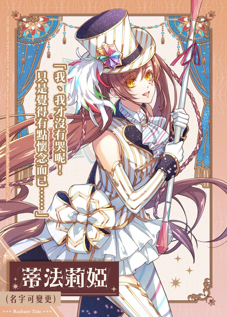 蒂法莉婭