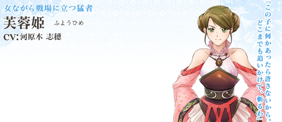 芙蓉姬