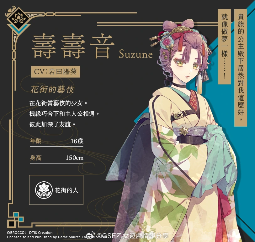 壽壽音
