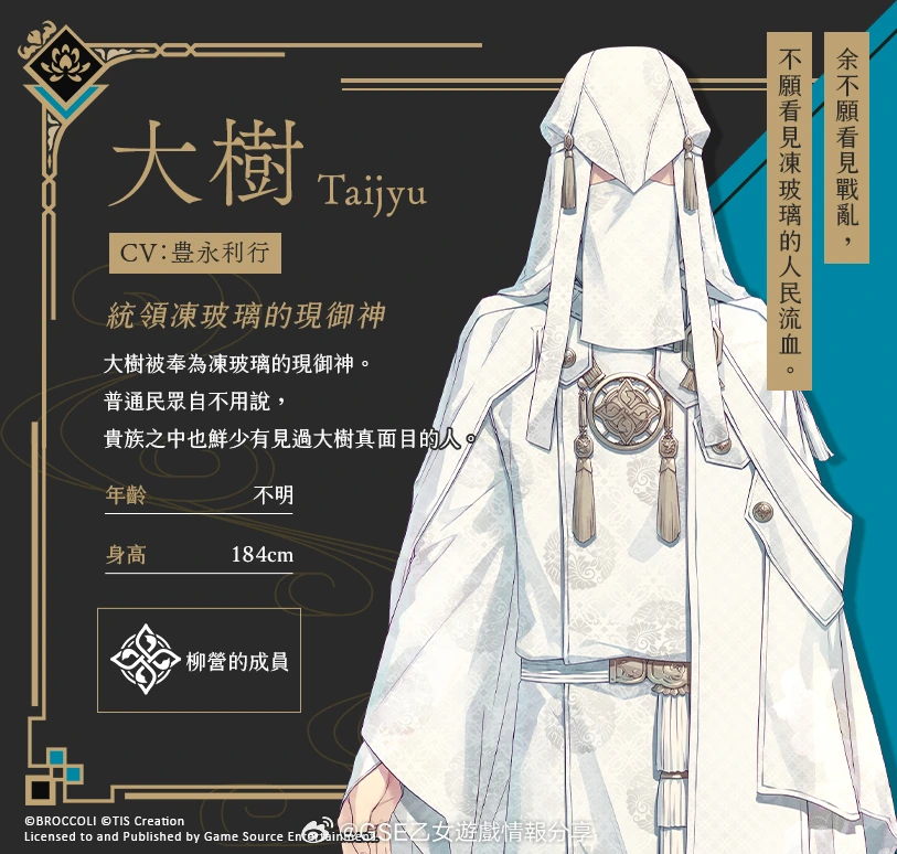 大樹