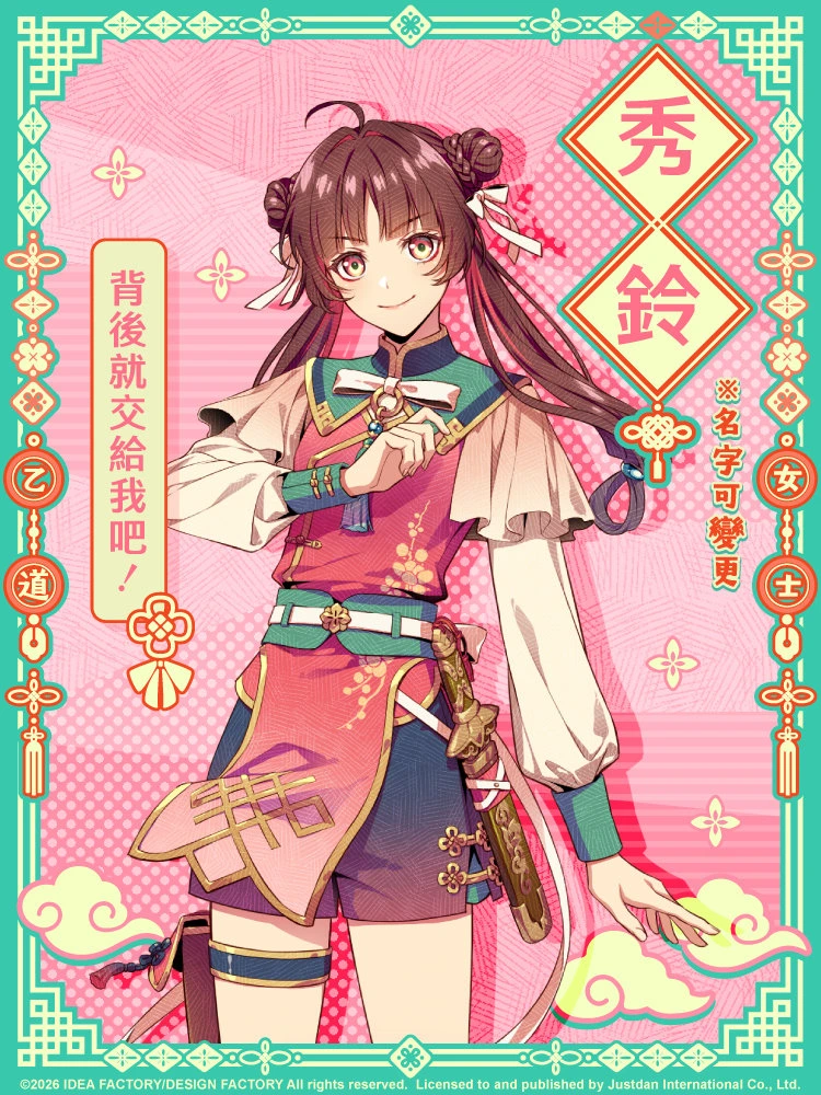 秀铃