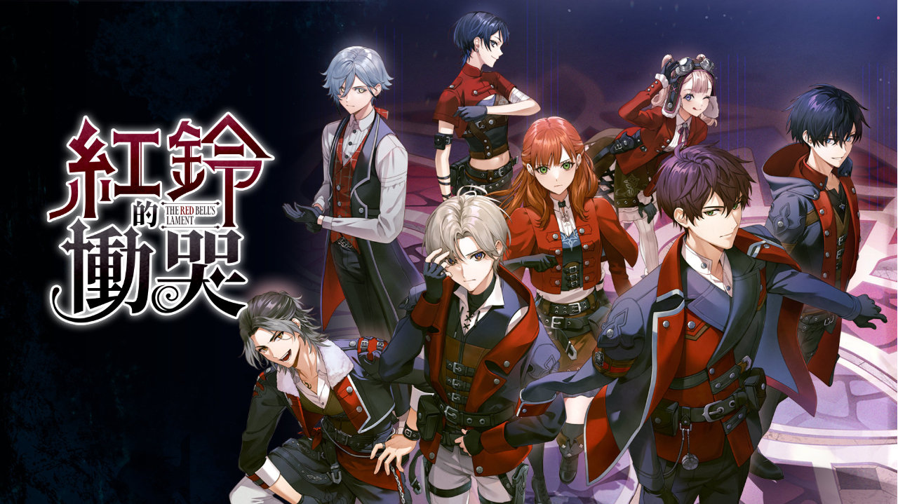 《紅鈴的慟哭》Nintendo Switch繁體中文版預定於2026年2月5日發售