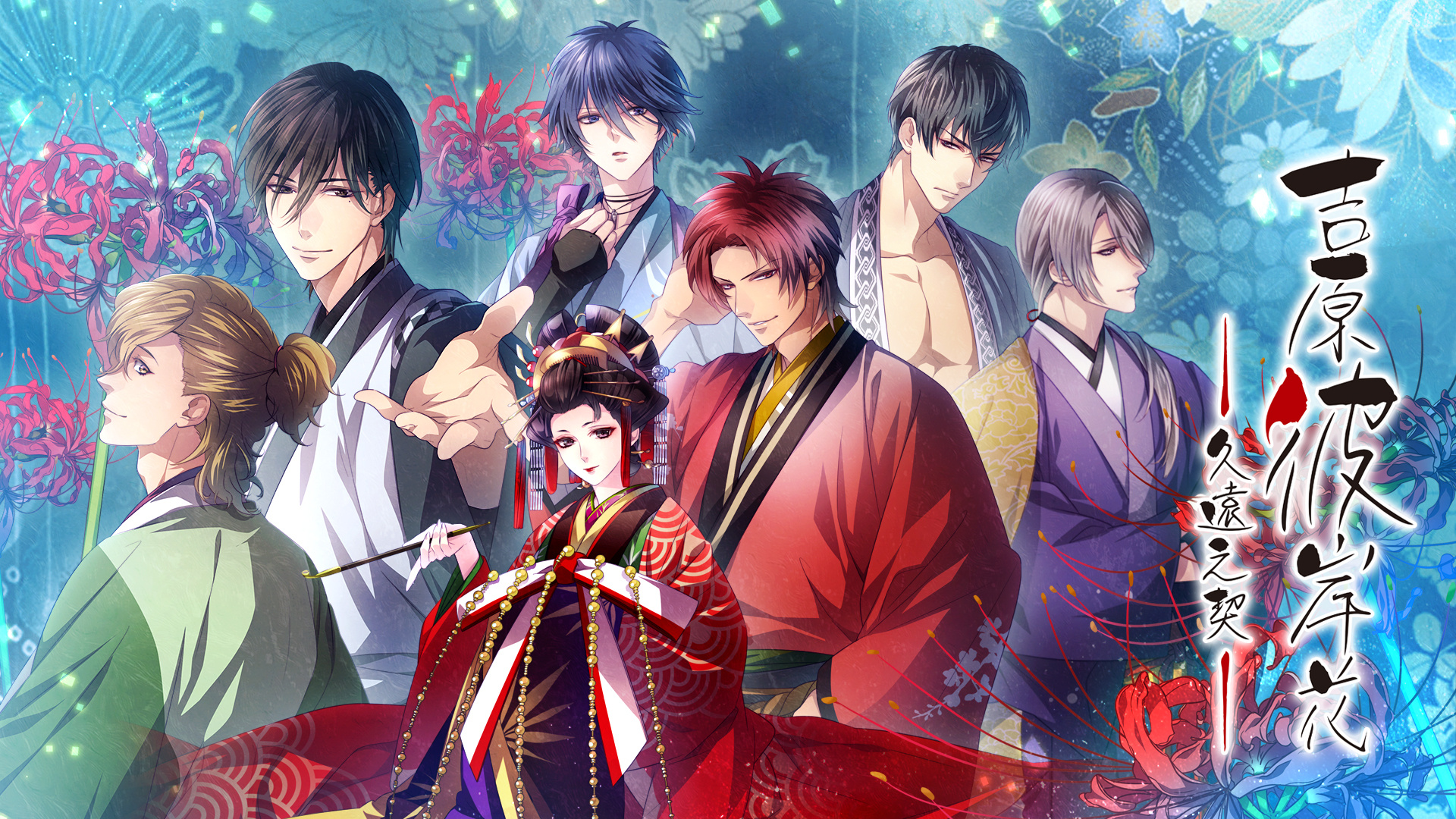 《吉原彼岸花 久遠之契》繁體中文版預定於2026年3月5日發售。